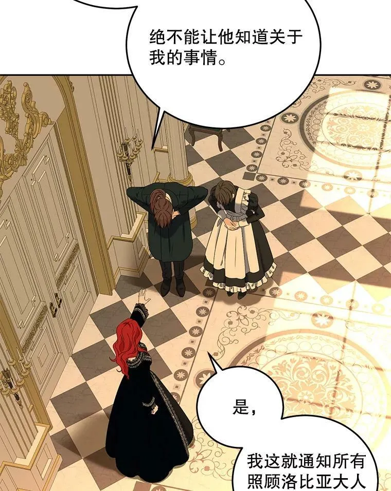 52.放弃皇位 第72页