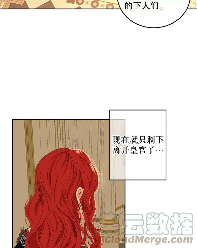 52.放弃皇位 第73页