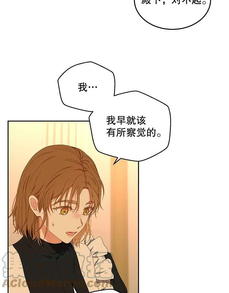 52.放弃皇位 第77页