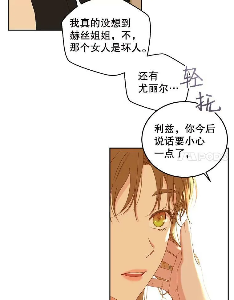 52.放弃皇位 第78页