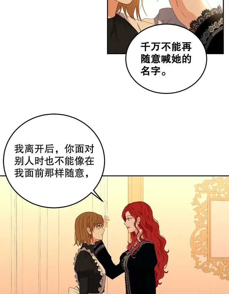52.放弃皇位 第79页