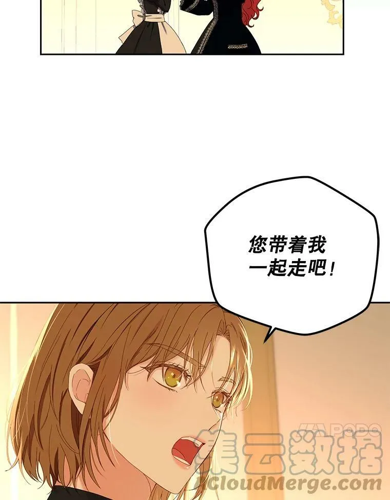 52.放弃皇位 第81页
