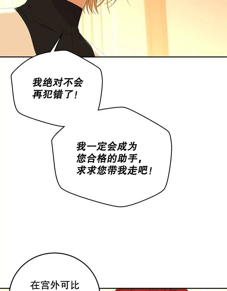52.放弃皇位 第82页