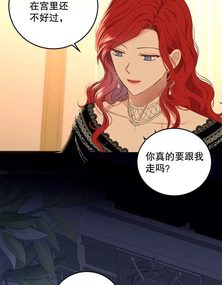 52.放弃皇位 第83页