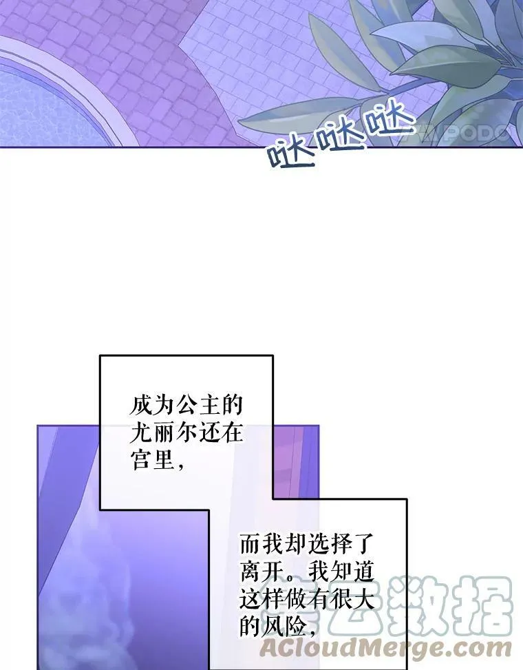 52.放弃皇位 第85页