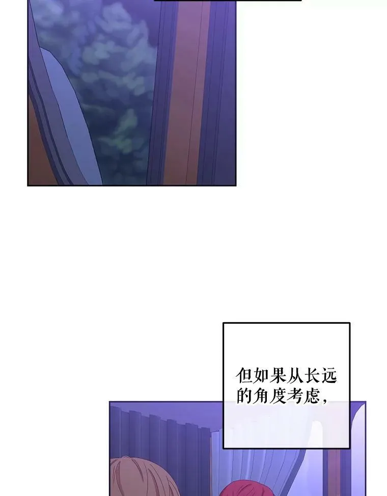 52.放弃皇位 第86页