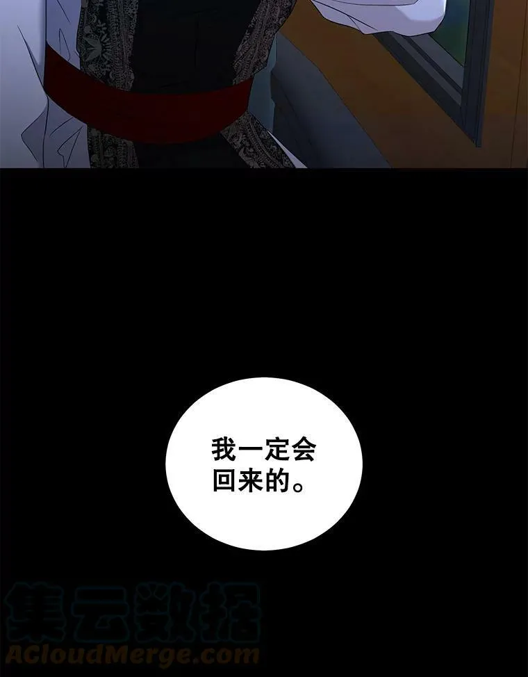 52.放弃皇位 第89页