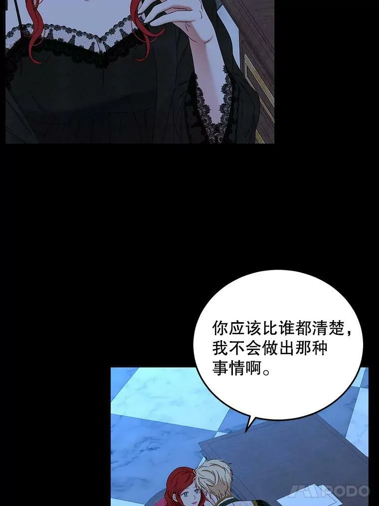 52.放弃皇位 第95页