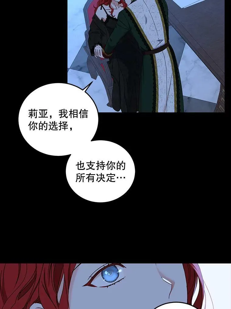 52.放弃皇位 第96页