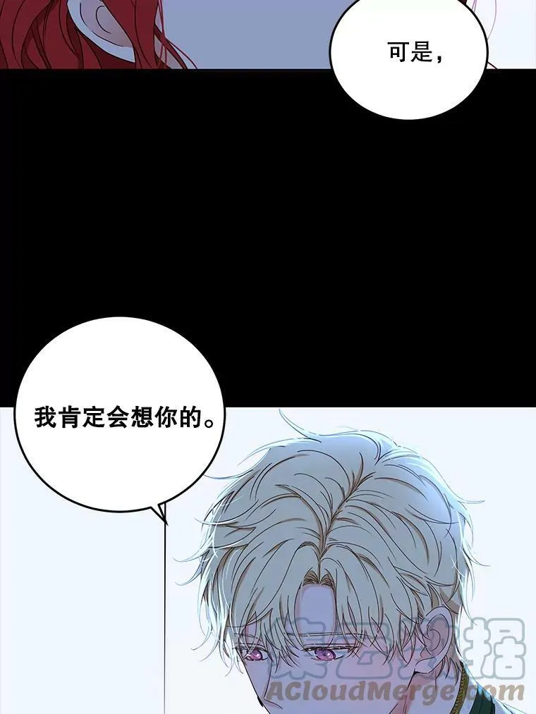 52.放弃皇位 第97页