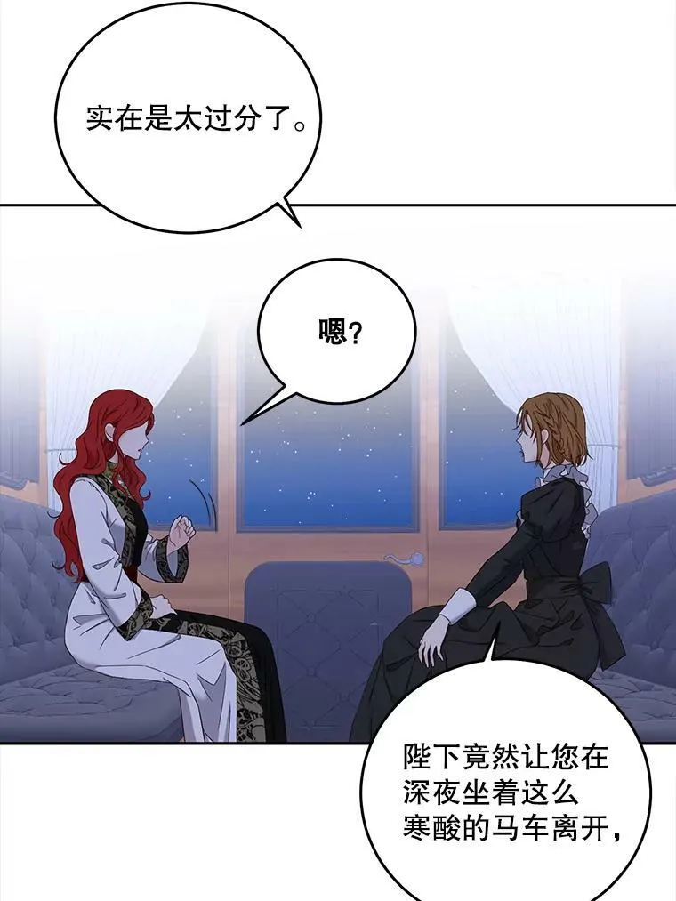 52.放弃皇位 第100页