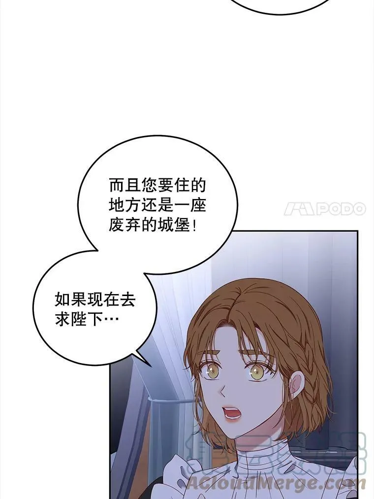 52.放弃皇位 第101页