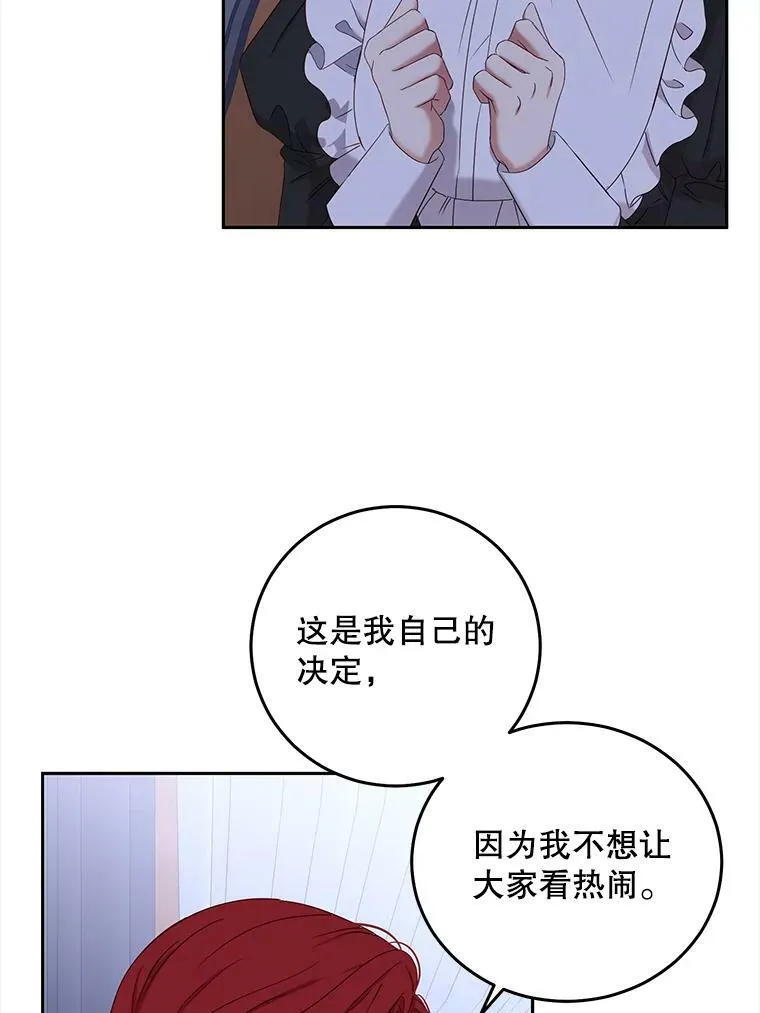 52.放弃皇位 第102页