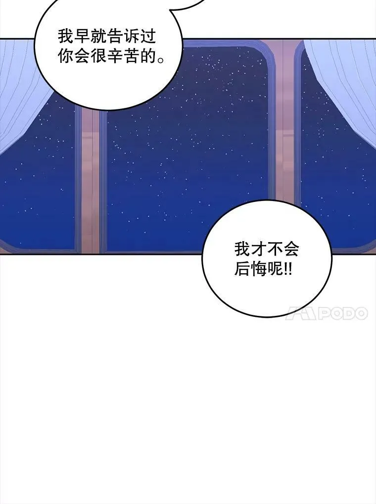 52.放弃皇位 第104页