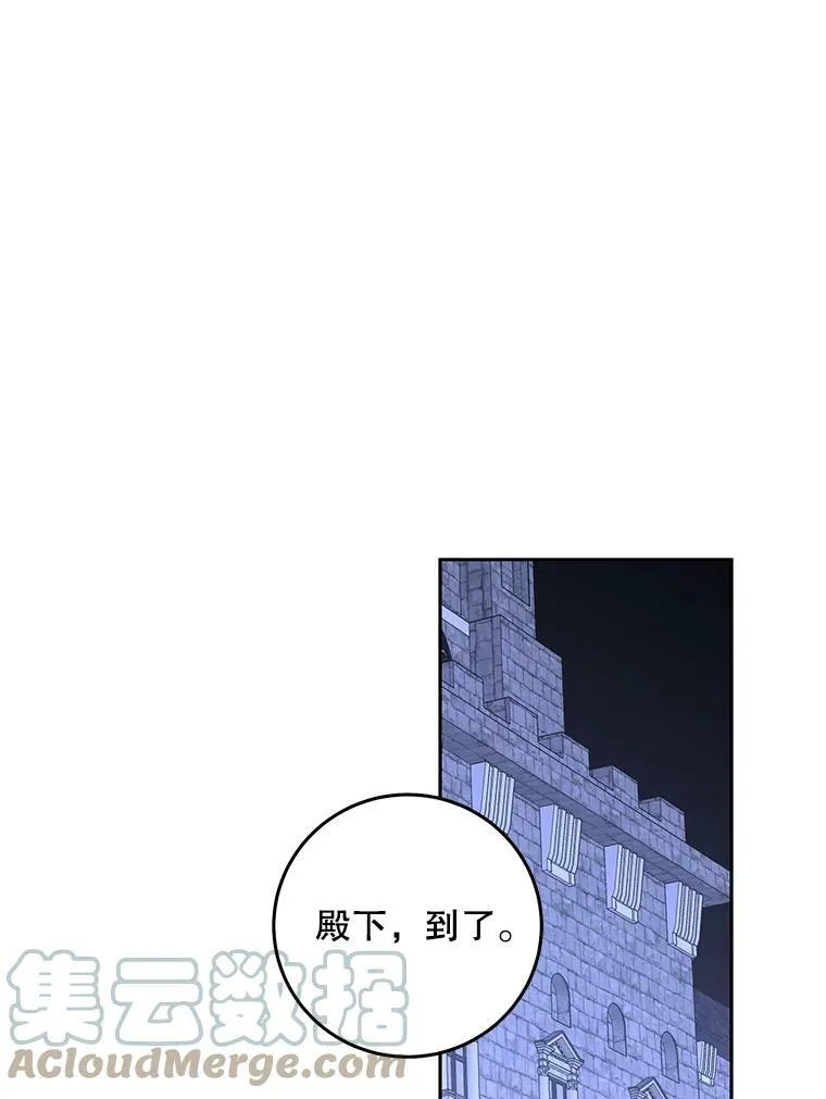 52.放弃皇位 第105页