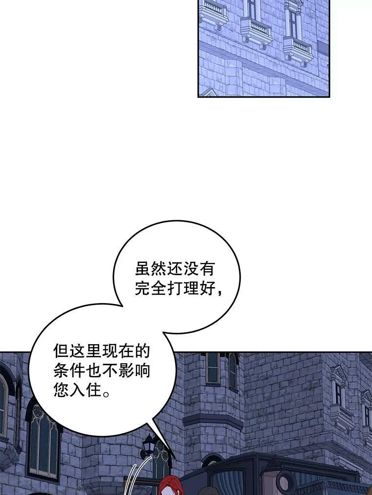 52.放弃皇位 第106页