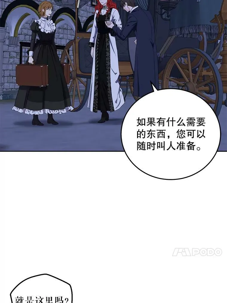 52.放弃皇位 第107页