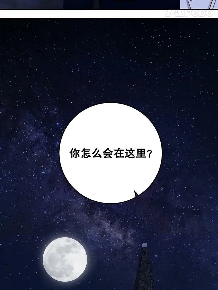 52.放弃皇位 第111页