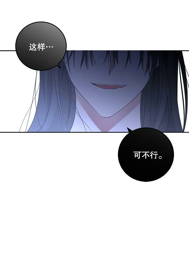 52.放弃皇位 第115页