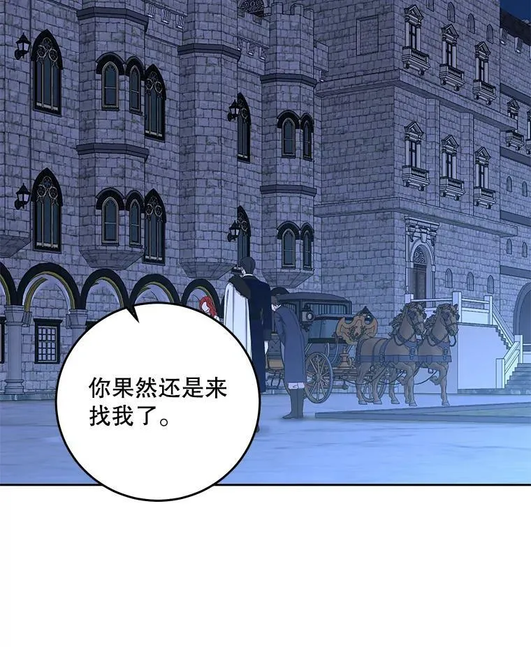 53.与陛下的交易 第2页
