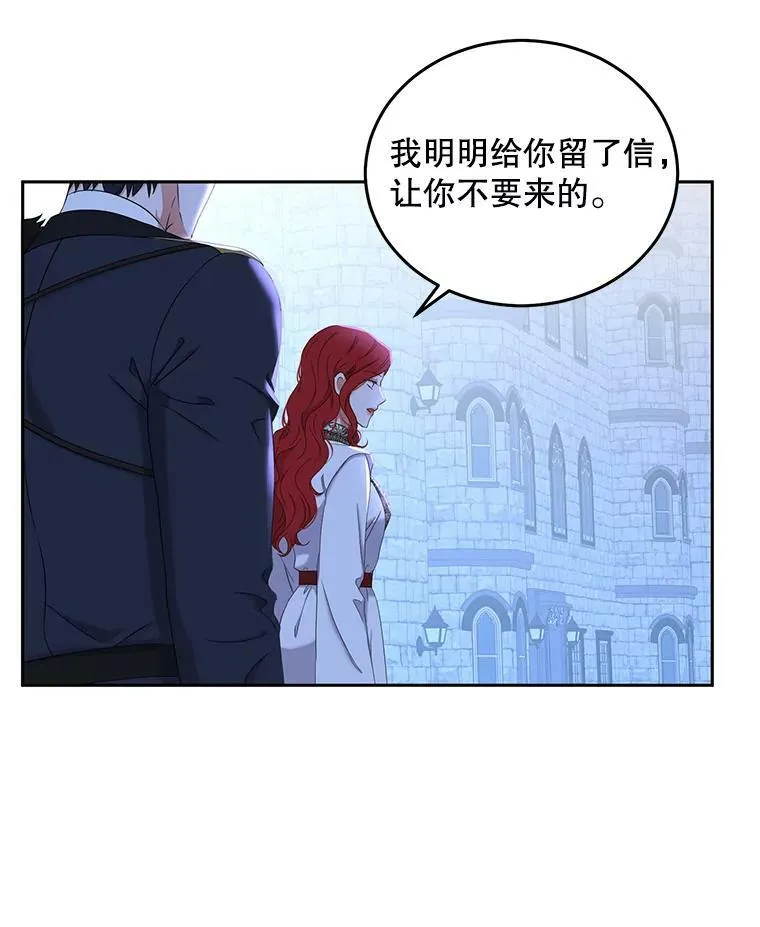 53.与陛下的交易 第3页