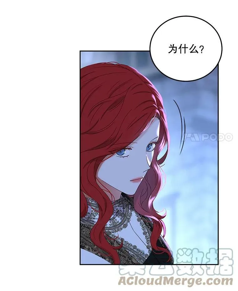 53.与陛下的交易 第4页