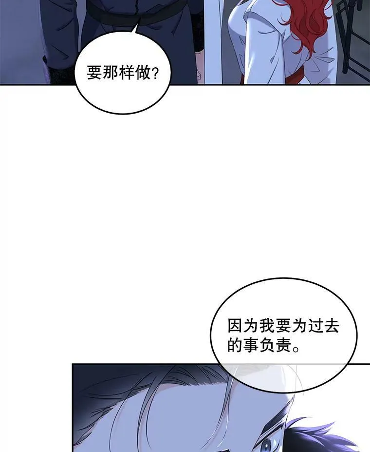 53.与陛下的交易 第6页