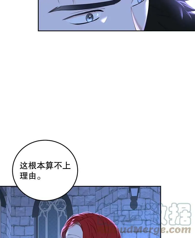 53.与陛下的交易 第7页