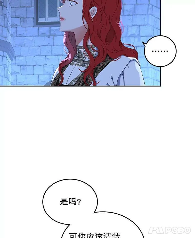 53.与陛下的交易 第8页