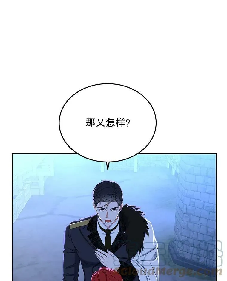 53.与陛下的交易 第10页