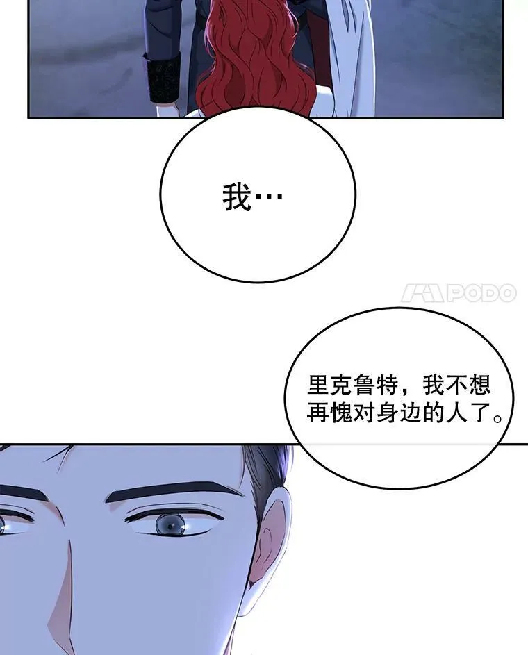 53.与陛下的交易 第11页