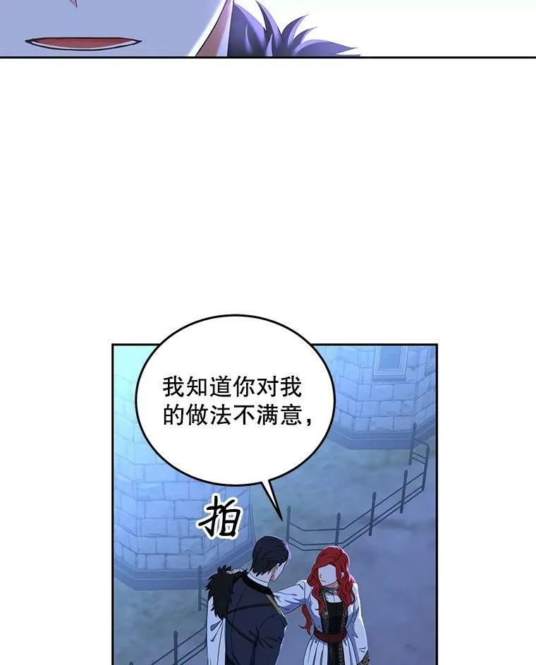 53.与陛下的交易 第12页