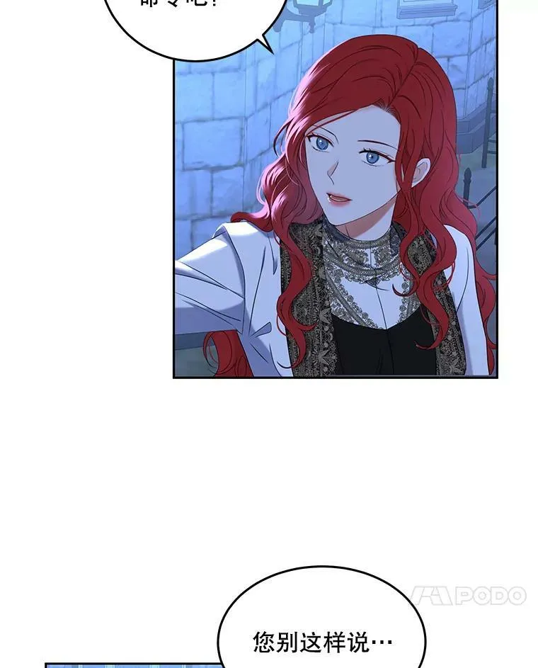 53.与陛下的交易 第14页