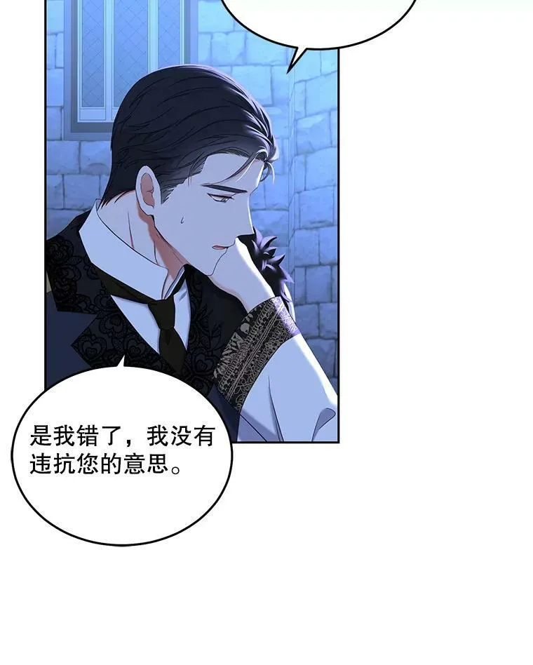 53.与陛下的交易 第15页