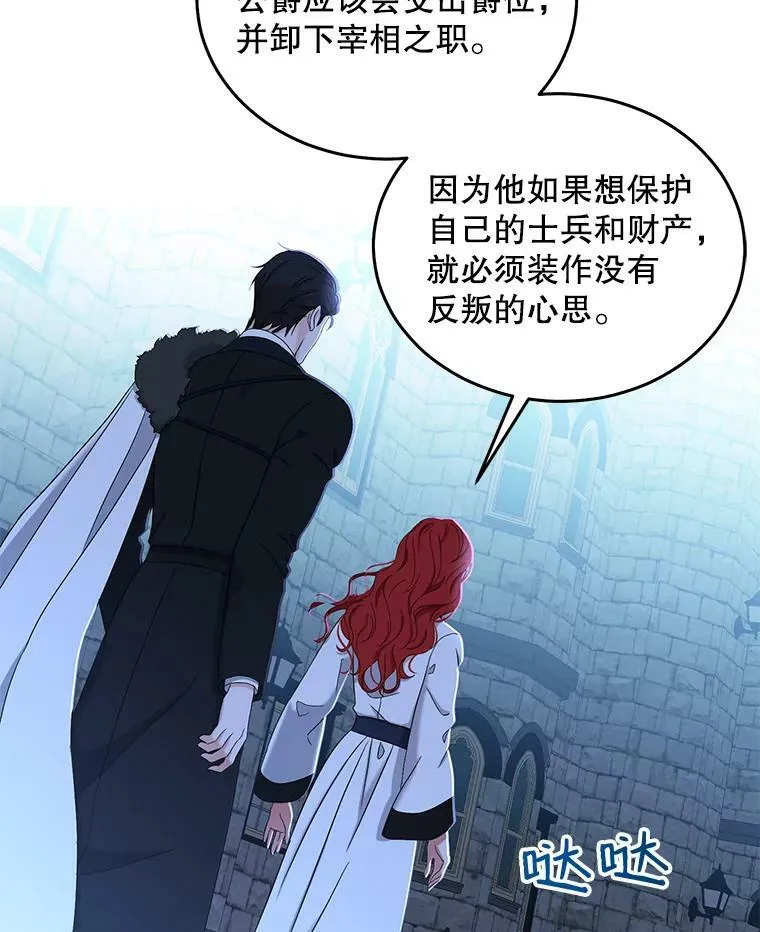 53.与陛下的交易 第17页