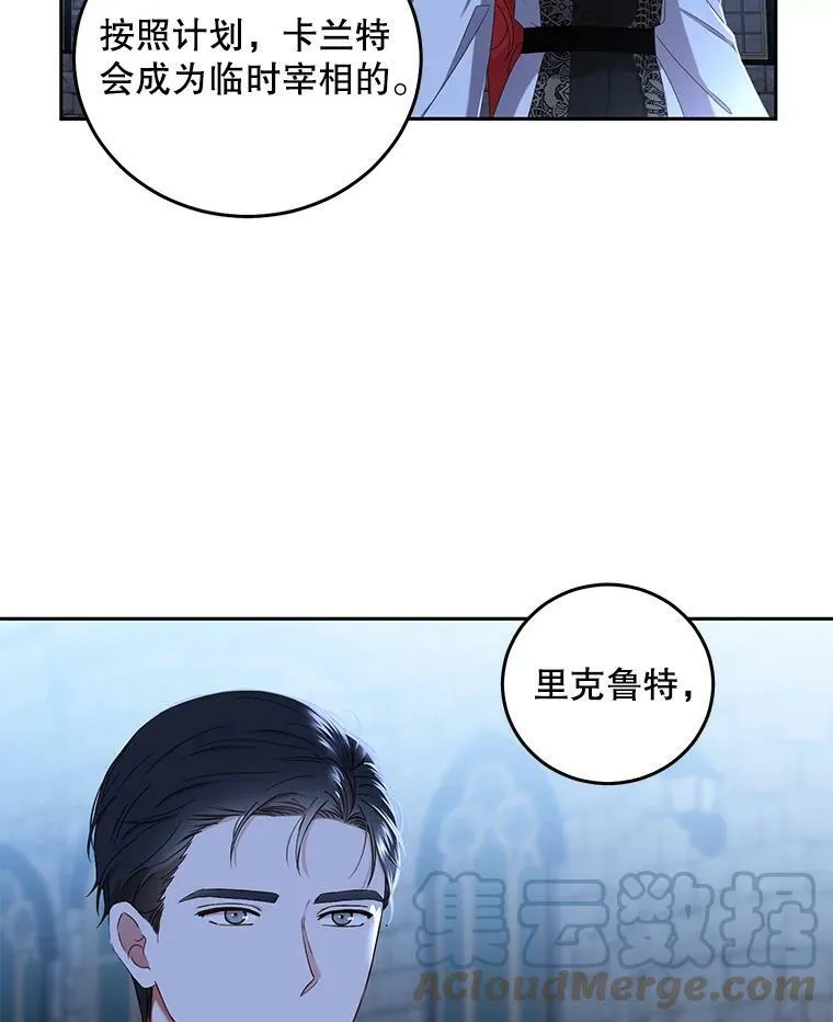 53.与陛下的交易 第19页
