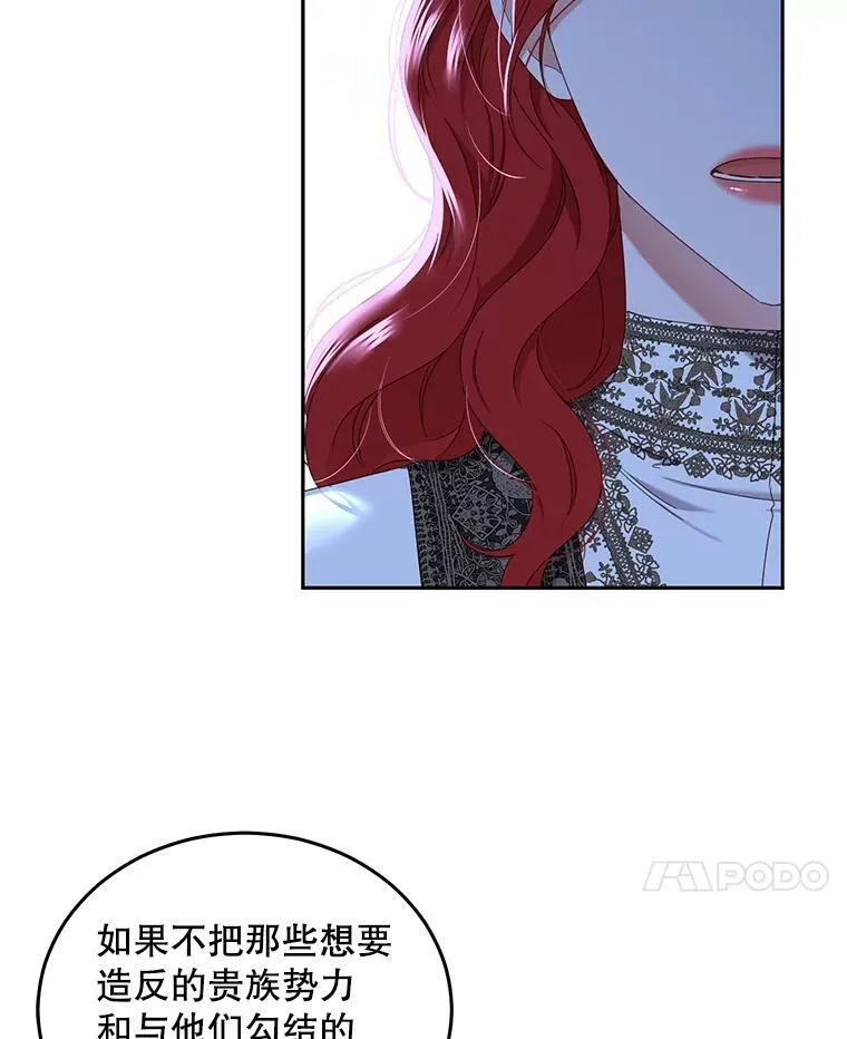 53.与陛下的交易 第21页