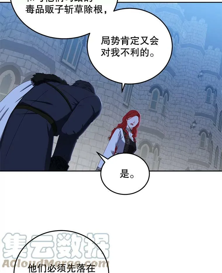 53.与陛下的交易 第22页