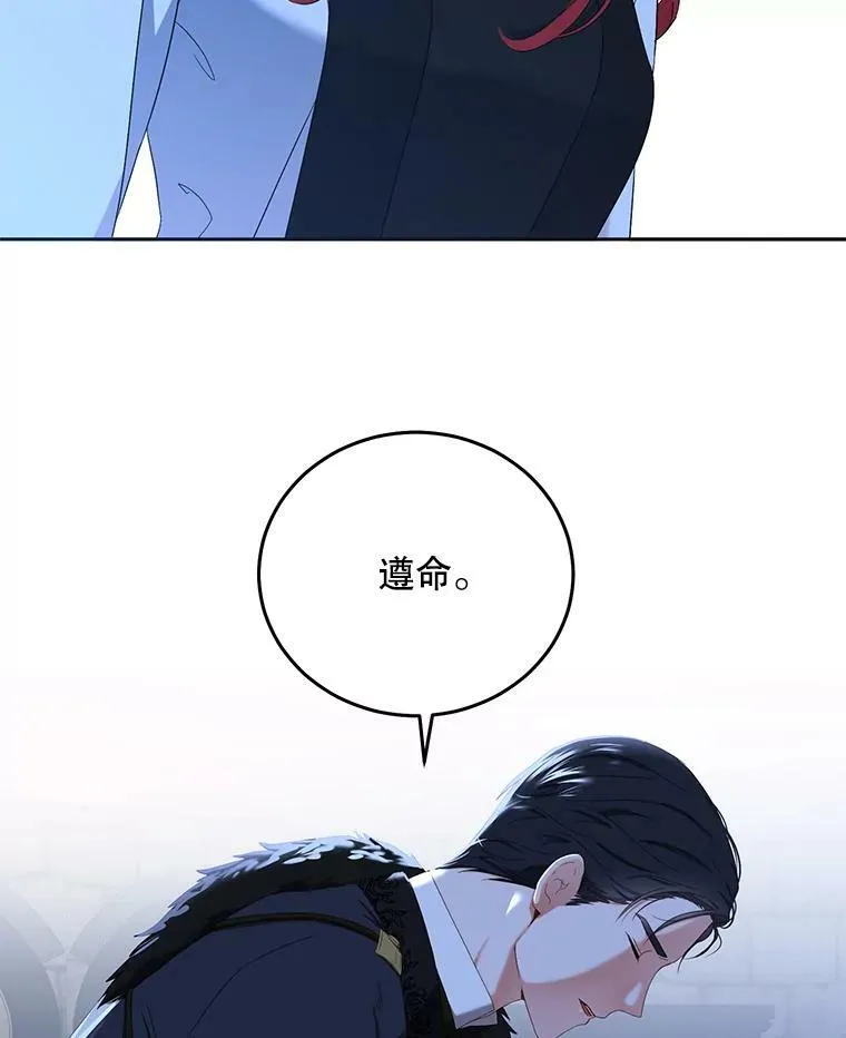 53.与陛下的交易 第24页
