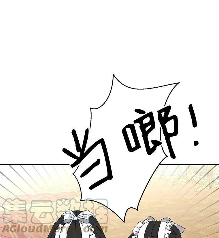 53.与陛下的交易 第28页