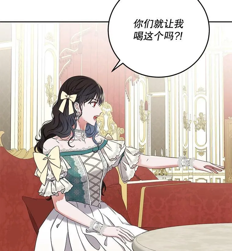 53.与陛下的交易 第30页