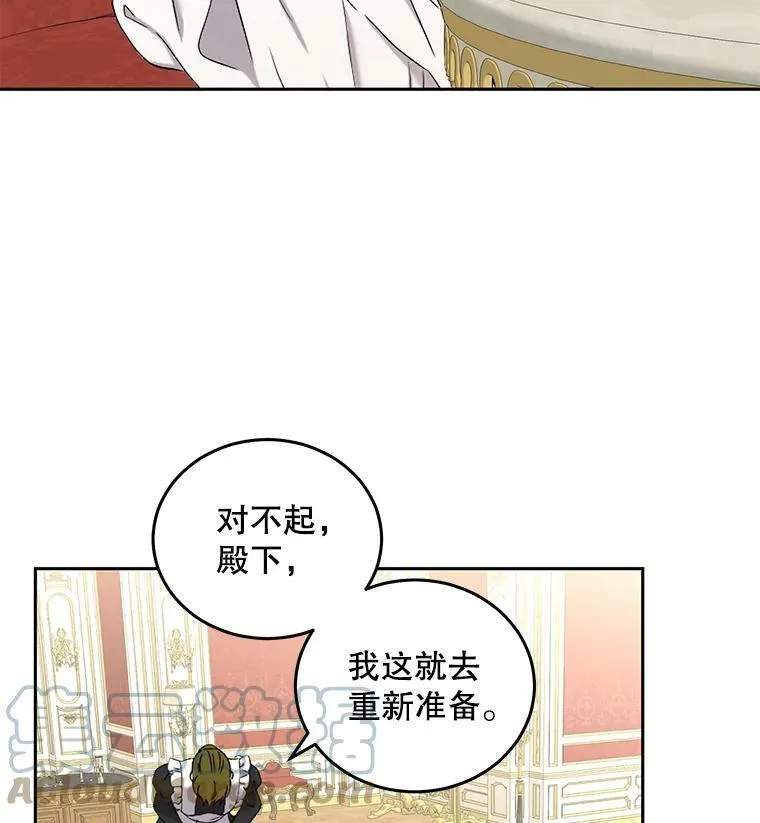 53.与陛下的交易 第31页