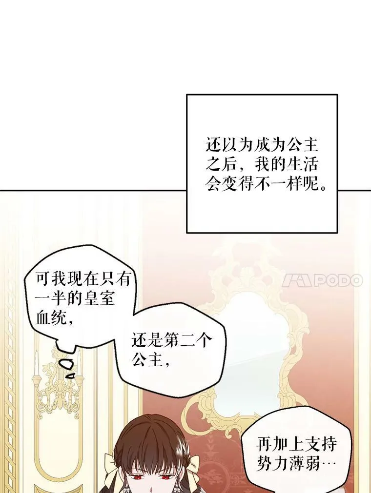 53.与陛下的交易 第33页