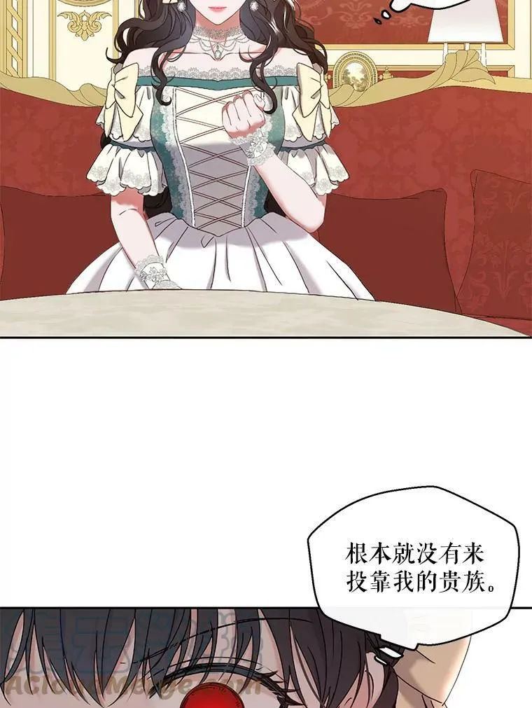 53.与陛下的交易 第34页