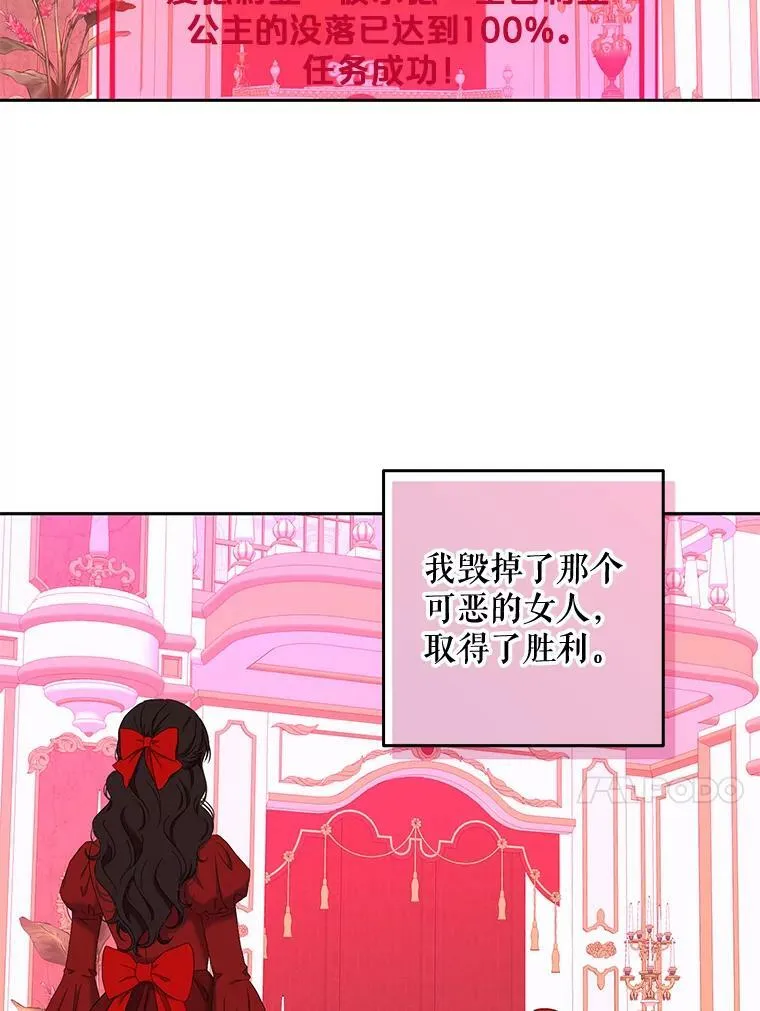 53.与陛下的交易 第36页
