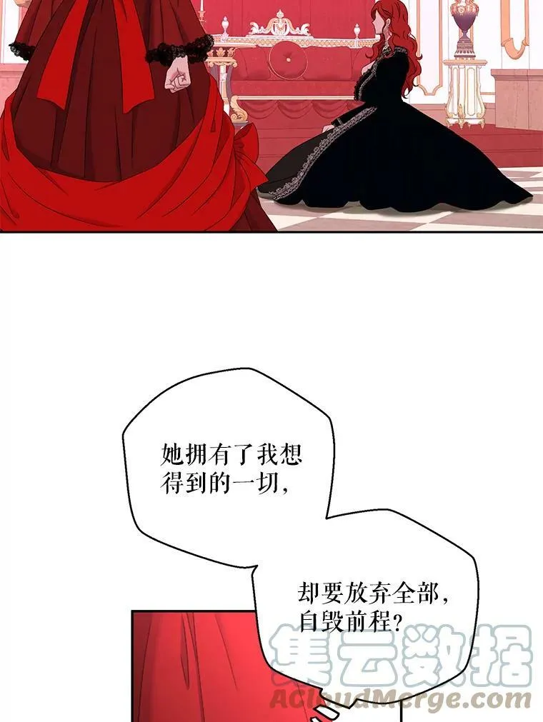 53.与陛下的交易 第37页