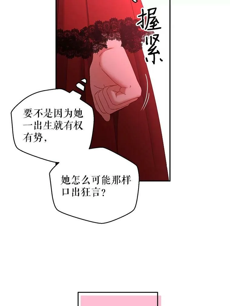 53.与陛下的交易 第38页