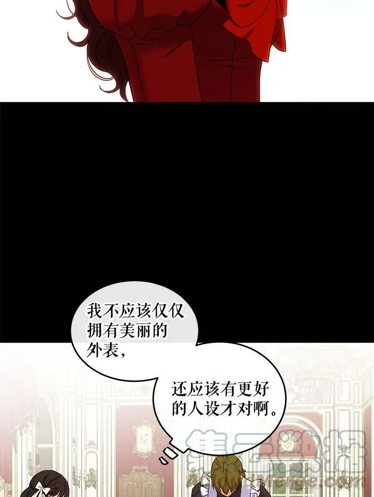 53.与陛下的交易 第40页