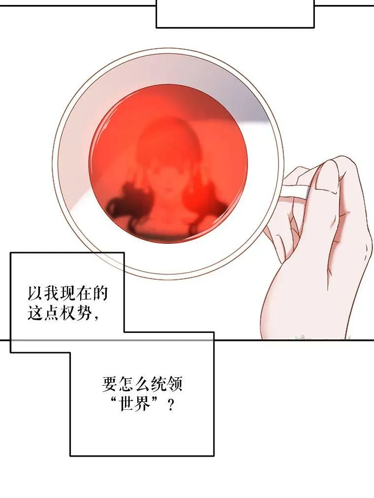 53.与陛下的交易 第42页