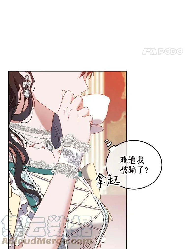 53.与陛下的交易 第43页